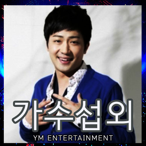  샤방샤방 빛이나는 트로트 남자가수 박현빈 섭외 문의, 섭외 비용 궁금하셨죠?