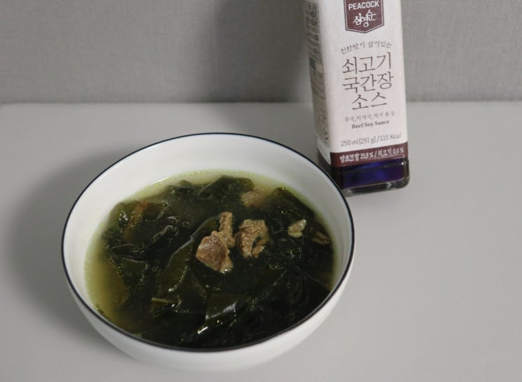  피코크 심영순 쇠고기 국간장 소스로 끓인 소고기 미역국 맛은?!