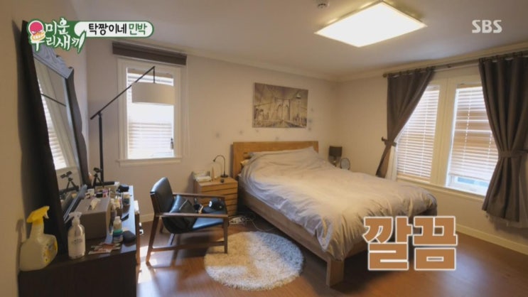  미운우리새끼 탁재훈 제주하우스 공개