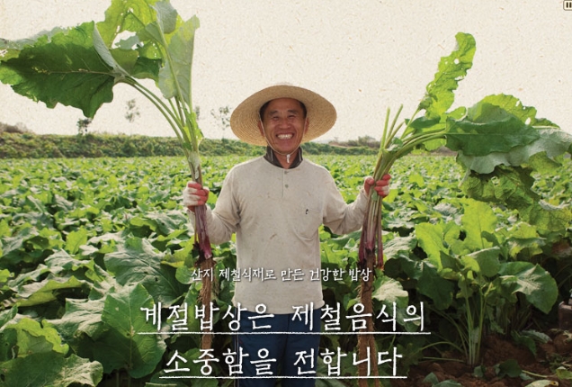  계절밥상-티몬, 만원 할인권 천원에 판매