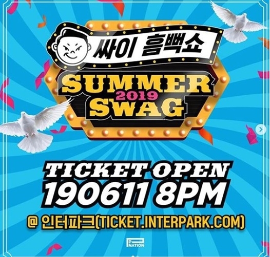  2019 싸이 흠뻑쇼 일정 공개 및 티켓 예매 사이트 안내 티켓가격
