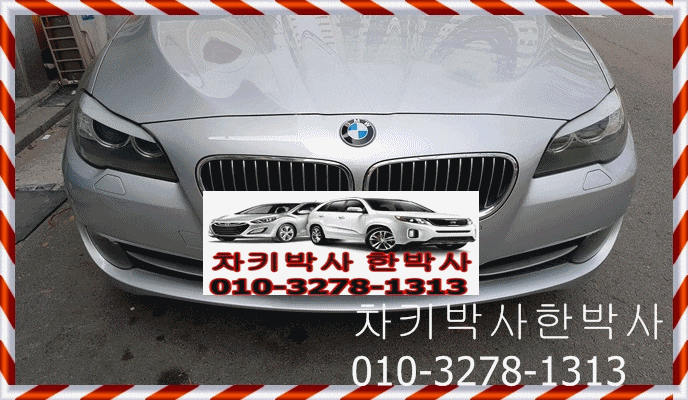  bmw 528i차키분실로 신형키제작 추가복사 cas4자동차키복원 김포 파주에서 수입차키전문