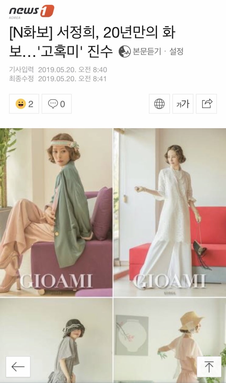  [ katiacho x 서정희 ] 카티아조 26주년 화보 두번째 공개!