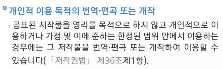 인터넷 번역 포스팅은 불법인가, 창작물인가? 인터넷 번역 포스팅은 불법인가, 창작물인가?