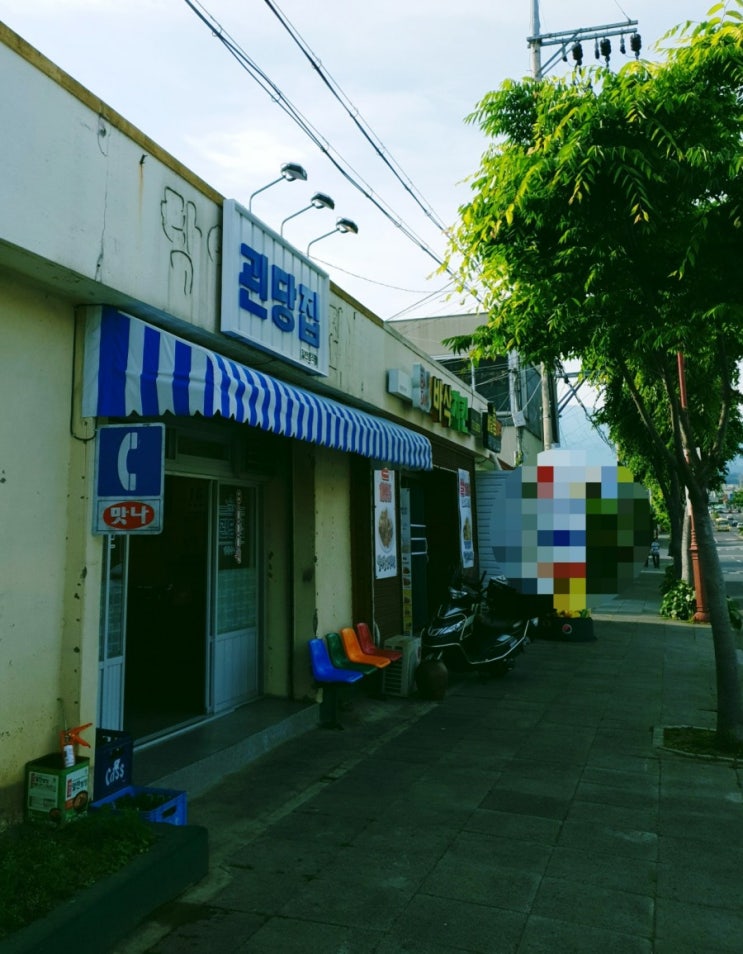  제주도냉동삼겹살맛집 괸당집 서귀도맛집