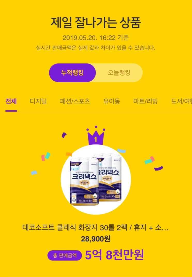  이베이는 빅스마일데이