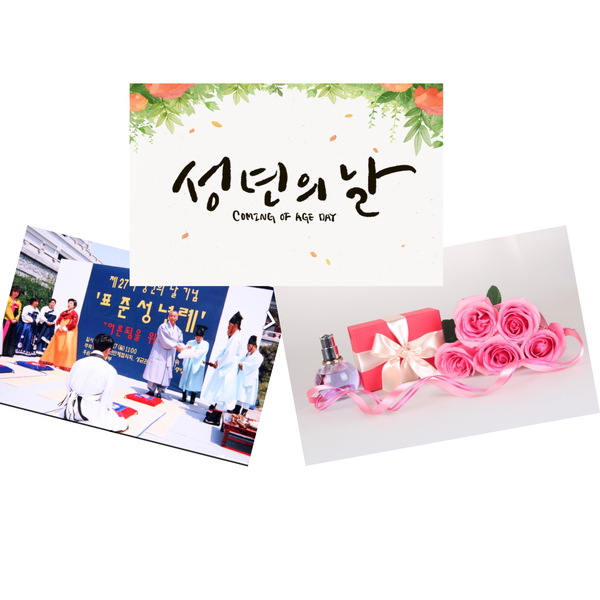  부산 베트남어/성년의 날