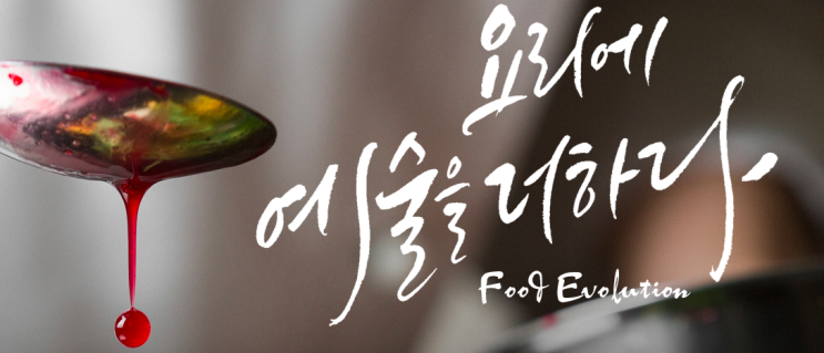  연예인요리학원  코리아요리아트아카데미학원! 다양한 쿠킹클래스 (요리자격증부터 바리스타자격증, 제과제빵자격증까지)