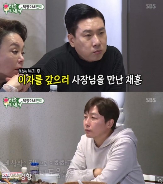  탁재훈'500만원 계약후 내집 된"제주도집공개