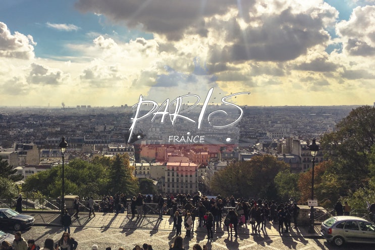 프랑스 여행| 파리의 낮 Day2 : 파리 시내에서 가장 높은 몽마르뜨 언덕 . 샤크레쾨르 대성당 . 테르트르 광장 . 사랑해벽