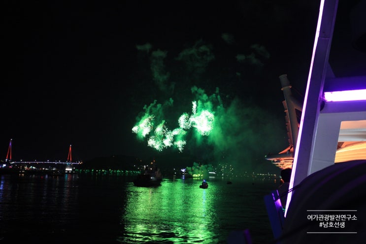  여수 불꽃축제 / 밤바다를 수놓을 멋진 불꽃, 현지인이 전하는 관람 포인트!