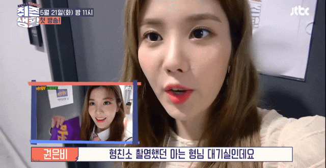  [Izone] 권은비 취존생활 안내