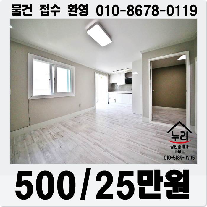  김해 봉황동 빌라 매매 그린아파트 5층 월세도 가능 올수리 되어 즉시입주가능