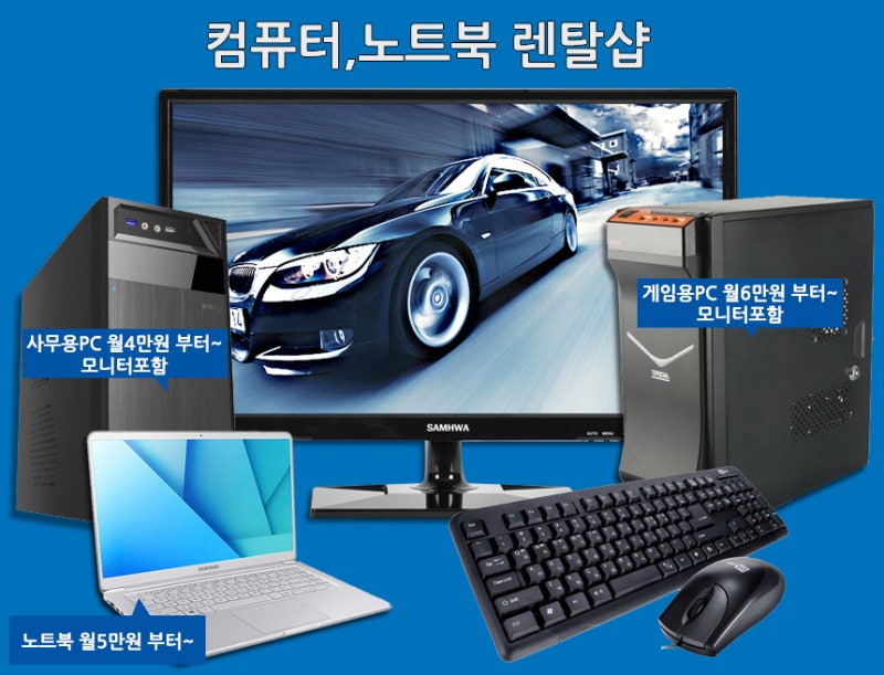 전주컴퓨터 노트북 조립수리 렌탈 임대 홈페이지형 블로그 작성