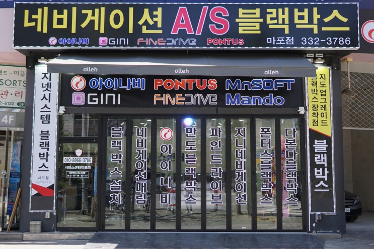  마포구 창전동에 위치한 카앤샵 오시는길!!