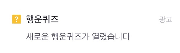  토스 스타벅스 공짜 행운퀴즈 정답 토스카드  22일 자올부스터
