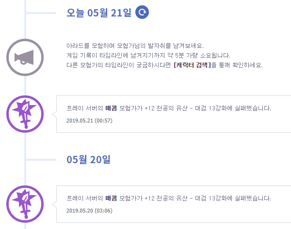 인간의 욕심은 끝이없고, 같은 실수를.....