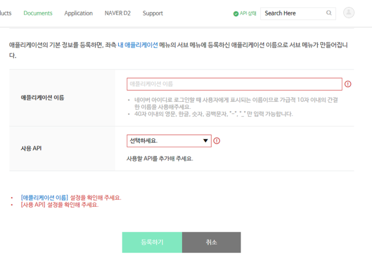  [javascript] 네이버 아이디로 로그인 API 연동하기