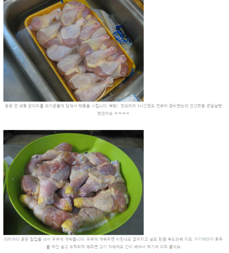  [해외봉사활동] 초보 요리사, 요리하다 사고치기