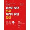 크리에이티브 커머스기업 '아이비엘' 올해 첫 공채 크리에이티브 커머스기업 '아이비엘' 올해 첫 공채