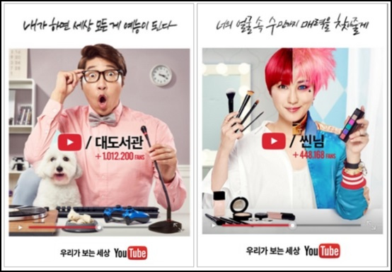  인플루언서 어떠한 혁명을 가져오나