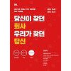 크리머스 스타트업 아이비엘, 2019 상반기 경력·신입 공채 크리머스 스타트업 아이비엘, 2019 상반기 경력·신입 공채