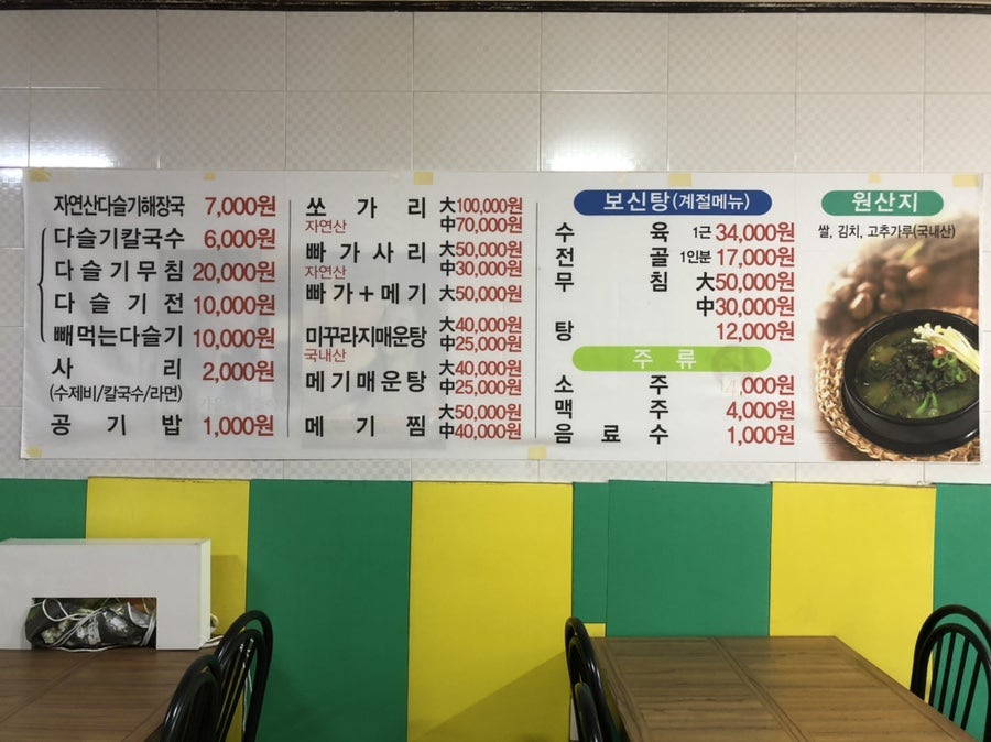 최가네종가집 사진 5