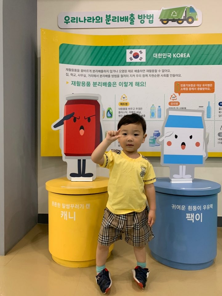  [다시 쓰는 세상 순환 자원 홍보관 - 구 캐니빌리지] 아이 어린이집 소풍 분리수거와 재활용을 배워요