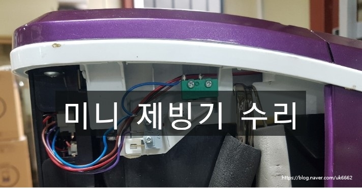  [AS사례]미니제빙기 AS/제빙기수리/제빙기 판매, 렌탈