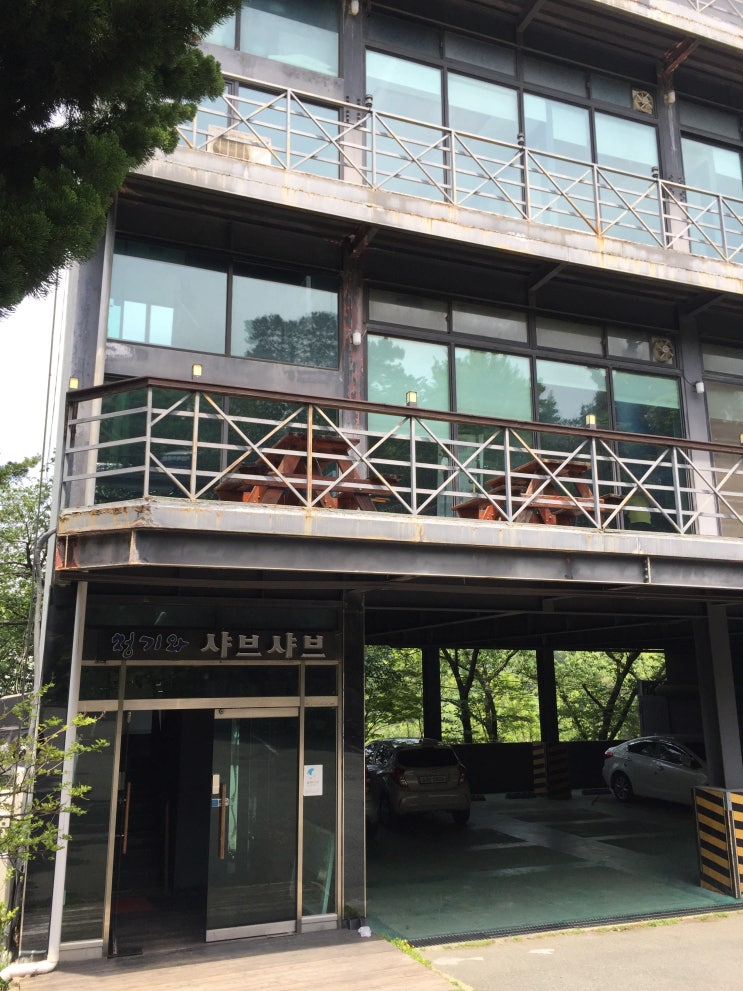  [부산 사상구/학장동 맛집] 부모님과 함께 하기 좋은 식당 - 청기와 샤브샤브