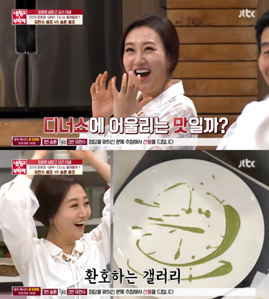  냉장고를 부탁해'냉부해' 장윤정, 21년차 트로트 여왕도 반한 맛..송훈과 디너쇼 컬래버 