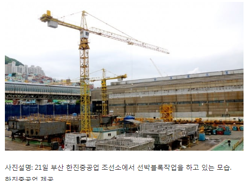  한진중공업(097230), 불황을 이겨내기 위한 노력들..(건설주로 변모)