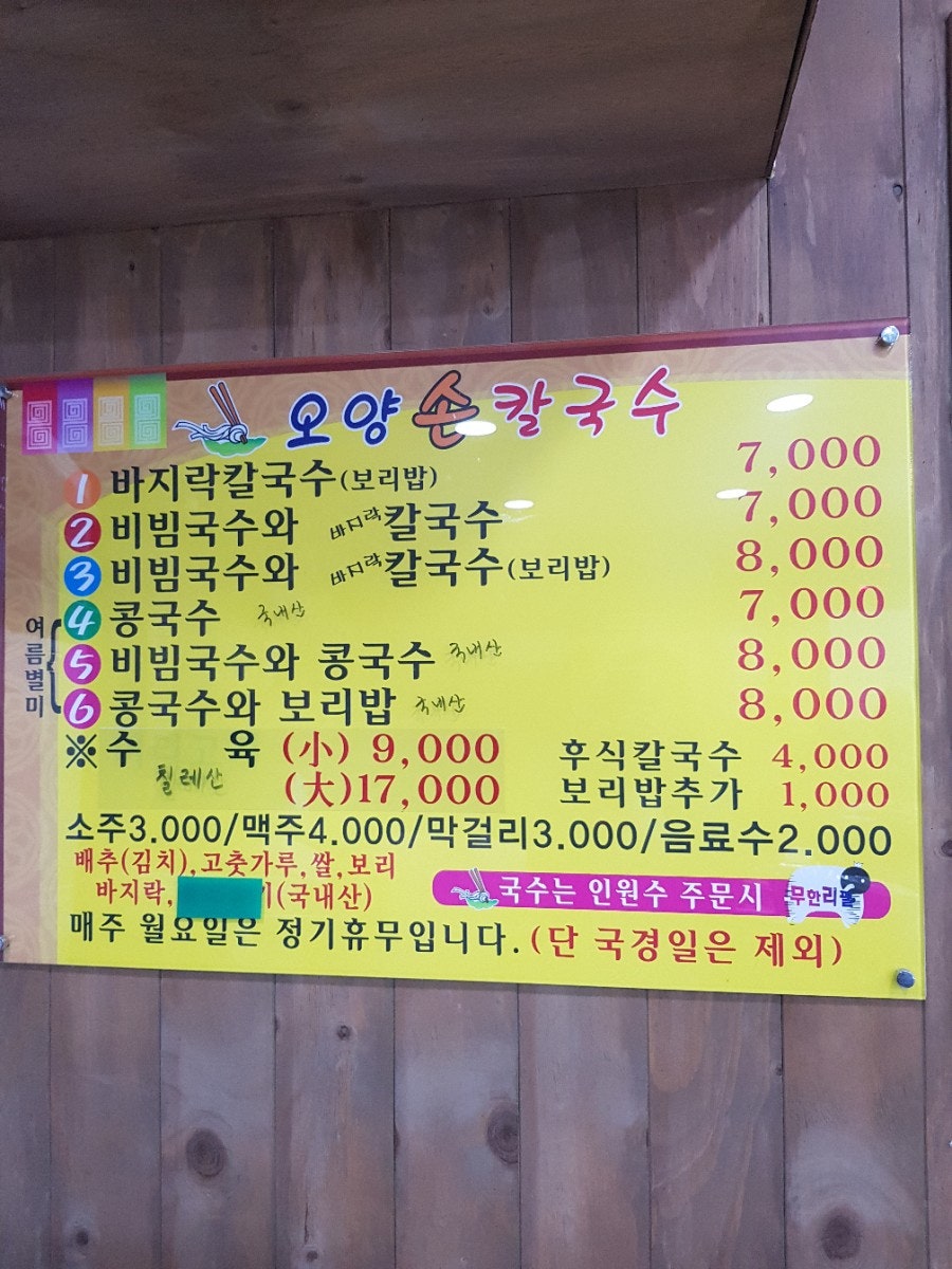 오양식당 사진 5