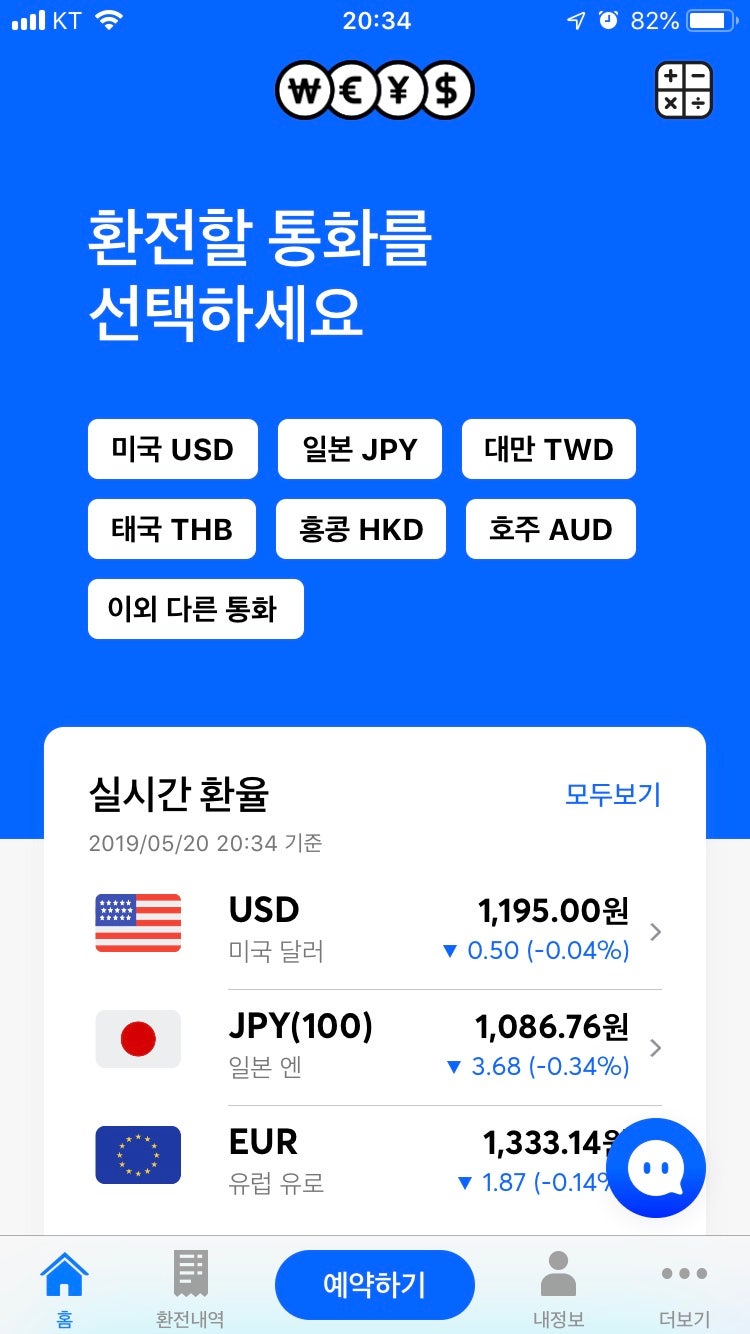 대만달러 환전 손쉽게 공항에서 배달받자(2019.05.23.~26. 대만여행기 #02) : 네이버 블로그