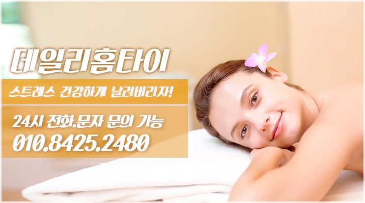 대신동안마 빠르게 집에서 이용했어요 대신동안마 빠르게 집에서 이용했어요