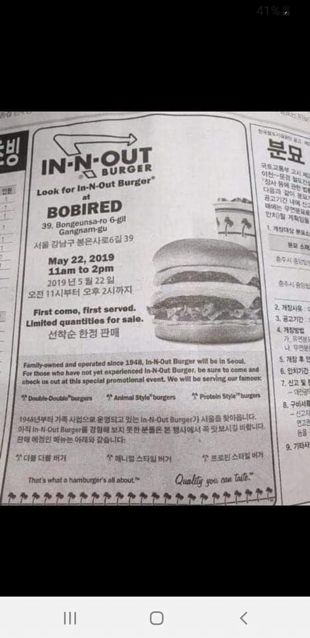  한국 인앤아웃(In-N-Out), 드디어 한국에서 인앤아웃을 맛볼 수 있다?