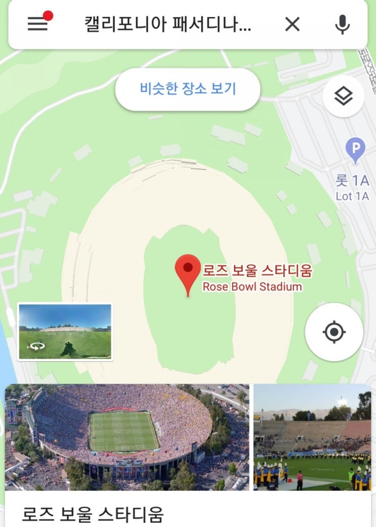  LA여행 with 소영&BTS공연