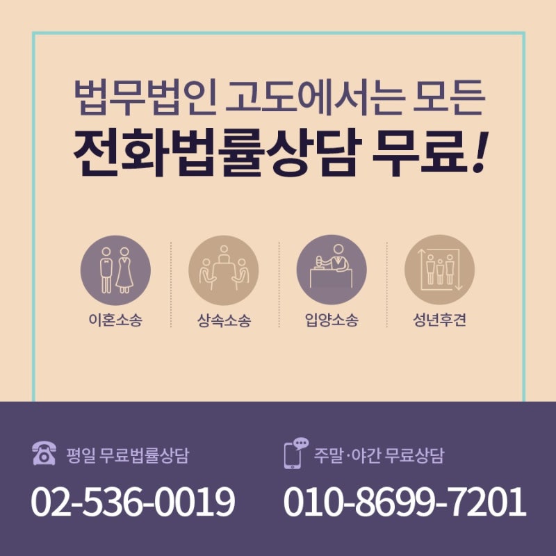 이혼변호사무료상담 광고성 낚시글에 4