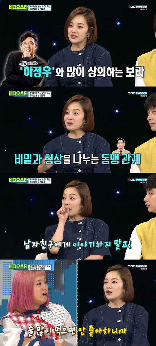  황보라가 연인 차현우와의 결혼이 늦어지는 이유를 밝혔다. 사진첨부 상세설명