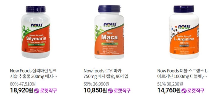  나우푸드오메가3 빠르다.