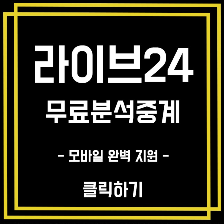 2019년5월21일 두산 베어스 kt wiz 이영하 김민 수원대전!