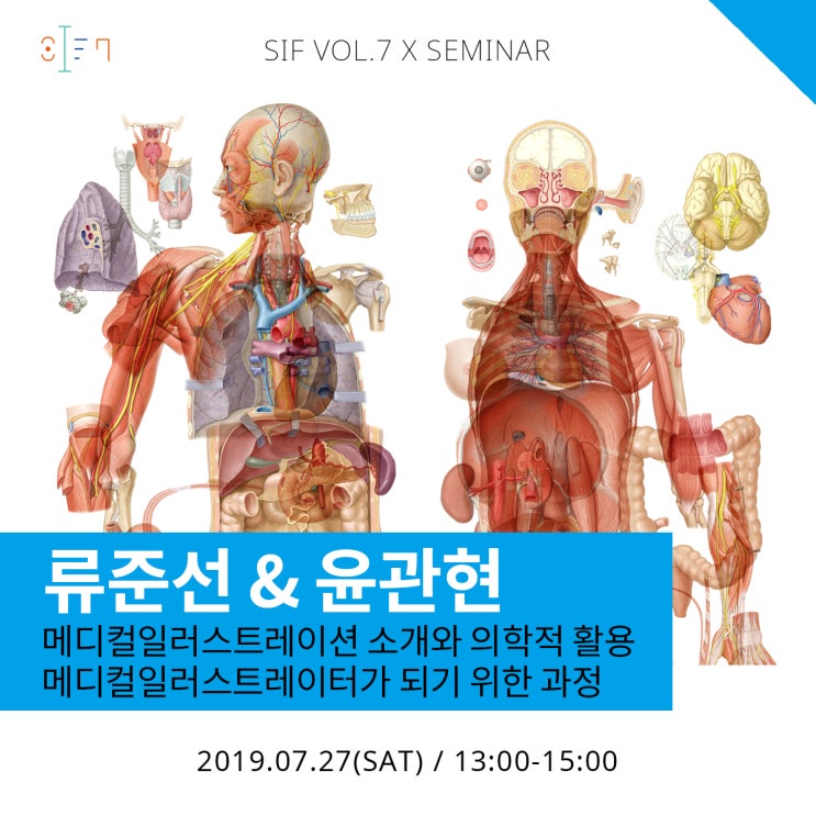  [세미나] 과거와 현재의 일러스트레이터