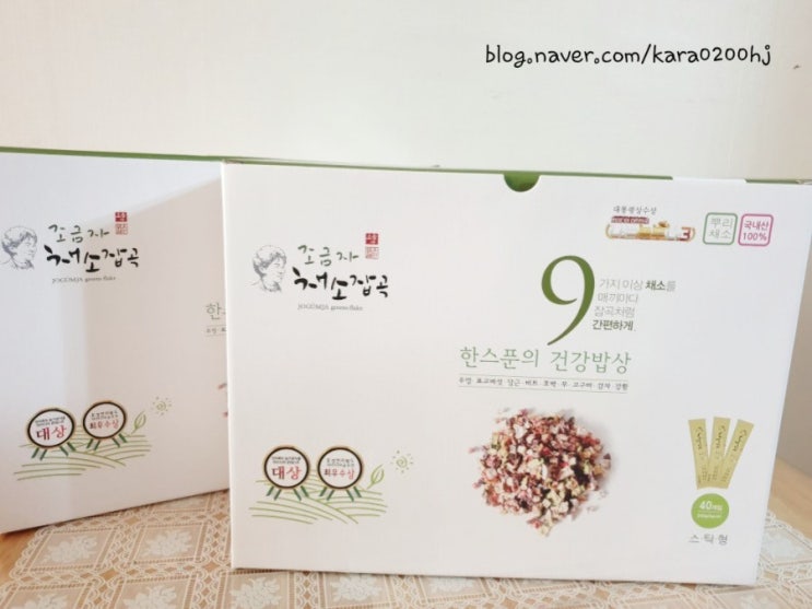  조금자채소잡곡으로 채소편식/이유식 고민 뚝!!!