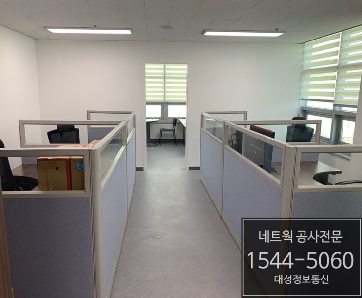  [김포네트워크공사]건설회사 신규사무실 랜공사&구내공사