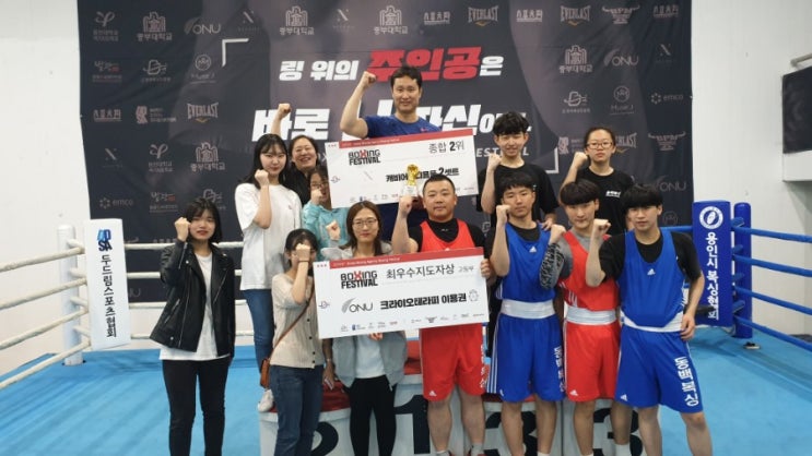  [운동] 동백복싱클럽 한국복싱진흥원 복싱페스티벌 준우승, 실력 인정 인정