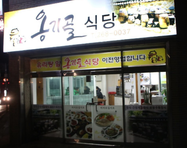  생생정보통 오늘맛집<택시맛객>울산옹기골식당 보쌈정식/밀양시골밥상 생가자미찌개,아귀수육<가격파괴Why>인천 부귀삼겹살돼지갈비무한리필12,000원무제한 <오일장>경북상주 화밀양봉