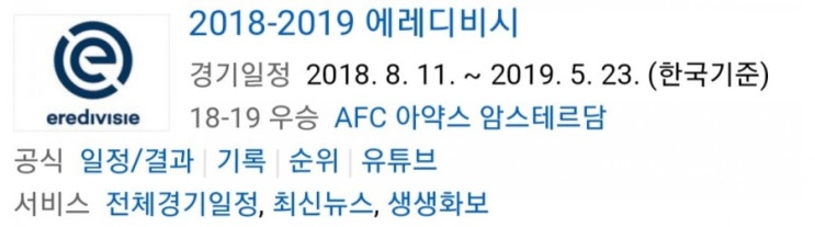 2019.05.21 에레디비시 유로파 플레이오프 준결승 2차전 (위트레흐트 헤라클레스 | 비테세 흐로닝언) 2019.05.21 에레디비시 유로파 플레이오프 준결승 2차전 (위트레흐트 헤라클레스 | 비테세 흐로닝언)