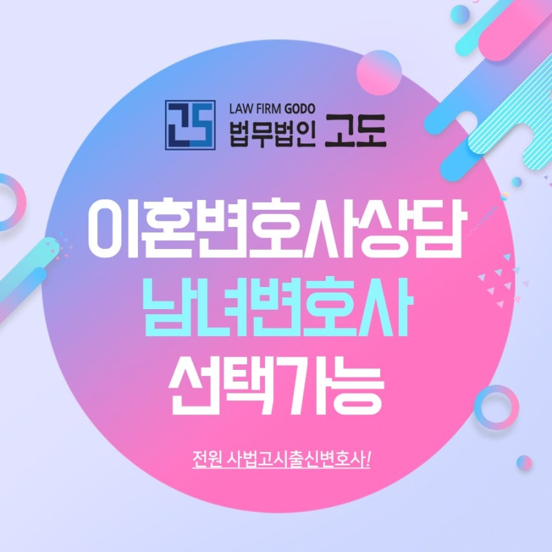 이혼변호사무료상담 광고성 낚시글에 10