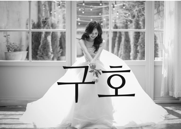  2019년 구호스튜디오_블랙라벨/홍현희웨딩스튜디오/웨덱스웨딩 백승민