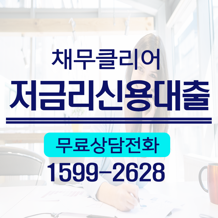  3천만원대출 천만다행인걸요